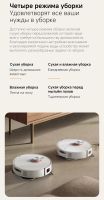 Лот: 25059403. Фото: 11. Новый Робот-пылесос с базой Xiaomi...