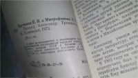 Лот: 17991784. Фото: 2. Полпред Александр Трояновский... Литература, книги