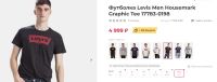 Лот: 24570345. Фото: 10. Футболка мужская Levis в наличии...