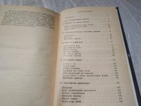 Лот: 18878945. Фото: 17. ок...Бобров Р. Все о национальных...