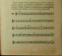 Лот: 16138150. Фото: 17. Н. Римский-Корсаков. Практический...