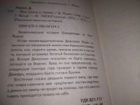 Лот: 25039973. Фото: 2. oz(3092354)Моя жизнь в гареме... Литература, книги