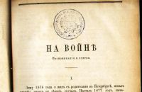 Лот: 18229542. Фото: 5. Вестник Европы. 7 номеров за 1885...