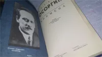 Лот: 25719461. Фото: 10. вбЮ/ОзЮ(4092393)Времена. Автобиографическое...