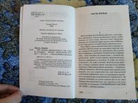 Лот: 13595166. Фото: 2. Джорж Оруэлл "1984" книга. Антиквариат