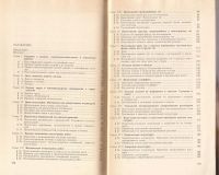 Лот: 11051836. Фото: 2. Шепелев Александр - Штукатурные... Наука и техника