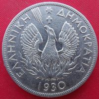 Лот: 2576825. Фото: 2. (№2137) 5 драхм 1930 (Греция). Монеты