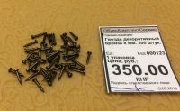 Лот: 11509399. Фото: 3. Гвоздь декоративный бронза 8 мм... Красноярск