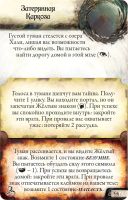 Лот: 13443269. Фото: 6. Настольная игра Древний Ужас...