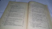 Лот: 20773594. Фото: 3. Теория вероятностей и математическая... Литература, книги