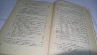 Лот: 20773594. Фото: 4. Теория вероятностей и математическая... Красноярск