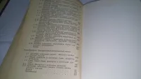 Лот: 20773594. Фото: 6. Теория вероятностей и математическая...