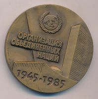 Лот: 16723545. Фото: 2. СССР Медаль 1985 40 лет участия... Значки, медали, жетоны