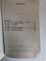 Лот: 23301628. Фото: 3. Бог, которого никогда не было... Литература, книги