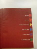 Лот: 7847574. Фото: 2. Краткая энциклопедия домашнего... Дом, сад, досуг