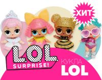 Лот: 11627634. Фото: 2. Кукла-сюрприз LOL в шарике Конфети. Игрушки