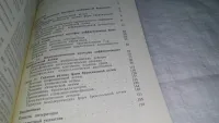 Лот: 24860256. Фото: 3. oz(3092349)Дифференциальная диагностика... Литература, книги