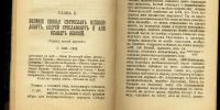 Лот: 14330970. Фото: 4. Карамзин, Н.М. История Государства... Красноярск