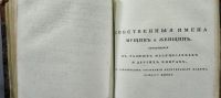 Лот: 17970227. Фото: 10. Евстафий Ольдекоп. Карманный словарь...