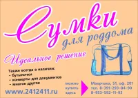 Лот: 10902294. Фото: 2. Набор сумок для начинающего продавца-Лайт... Для будущих и настоящих мам