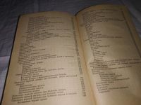 Лот: 12574851. Фото: 7. Справочник невропатолога и психиатра...
