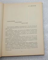 Лот: 20981915. Фото: 5. Букварь. Учебник. математика в...