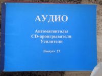 Лот: 22173192. Фото: 3. Альбомы со схемами. Литература, книги