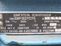 Лот: 19584619. Фото: 2. двигатель асинхронный 11кв 2900... Электрооборудование