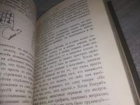 Лот: 25378673. Фото: 8. вб/oz(4092354)Де-Бароль Ад. Тайны...