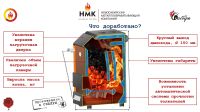 Лот: 6606323. Фото: 8. Котёл длительного горения «Магнум...