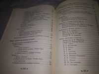 Лот: 24932945. Фото: 6. oz(2092318)Моргенштерн И. Психографология...