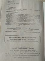 Лот: 18001585. Фото: 2. Сколиоз. Профилактика и лечение... Медицина и здоровье