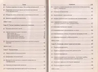Лот: 22937759. Фото: 4. Гетманова Александра - Логика... Красноярск