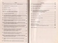 Лот: 22937759. Фото: 5. Гетманова Александра - Логика...