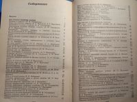 Лот: 20871940. Фото: 3. Популярно о питании 1989. Литература, книги