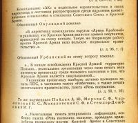 Лот: 19935619. Фото: 19. Судебный отчет по делу об организаторах...