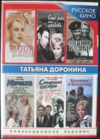 Лот: 13454397. Фото: 7. DVD диск - подборка фильмов 4