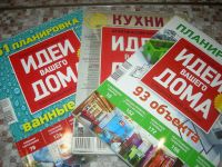 Лот: 6642018. Фото: 3. 17 спец.выпусков журнала "Идеи... Литература, книги