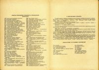 Лот: 11736980. Фото: 5. Книга "Англо-русский словарь по...