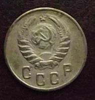 Лот: 16841971. Фото: 2. Монеты СССР 2 копейки 1946г. Монеты