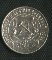 Лот: 10914460. Фото: 2. 1(№3328) 1 рубль 1921 года. Монеты