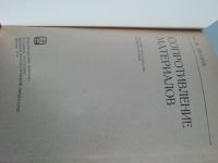 Лот: 14949691. Фото: 3. Сопротивление материалов, Н. М... Литература, книги