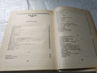 Лот: 19407898. Фото: 5. Шефнер В. Вторая память. Стихи...