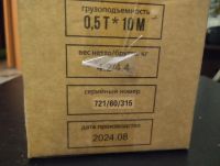 Лот: 24962772. Фото: 3. Лебёдка. Авто, мото, водный транспорт