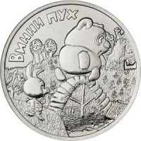 Лот: 19308667. Фото: 3. 25 рублей 2017 года. Винни Пух... Коллекционирование, моделизм