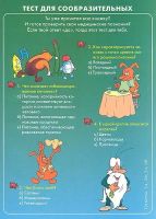 Лот: 14804823. Фото: 3. Барилле Альбер - Как устроено... Литература, книги