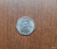 Лот: 8957098. Фото: 2. 50 филс ОАЭ Нефтяные вышки (№058... Монеты