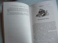 Лот: 6456608. Фото: 2. "драконы обыкновенной фермы" Тэд... Детям и родителям