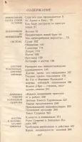 Лот: 24906943. Фото: 2. Григулевич Иосиф - Инквизиция... Общественные и гуманитарные науки