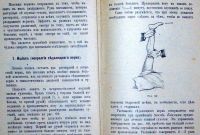 Лот: 19910192. Фото: 14. Практические советы по домохозяйству...